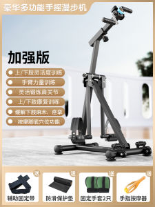 Stroke Hemiplegia Upper and Lower Limb Rehabilitation Training Equipment Elderly For Home Walking Machine Leg Shoulder Joint Exercise Equipment