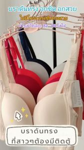 Bra 4D สีเขียว เสื้อชั้นในผู้หญิง กระชับ ทำให้เก็บเนื้อด้าน รวม ไร้ขอบ รูปแบบ กระชับ ชุดผ้ามืออาชีพ