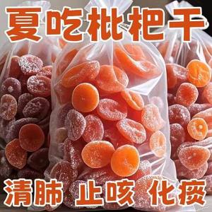 Natural Bamboo Salt Loquat Dried Fruit Cough Relief