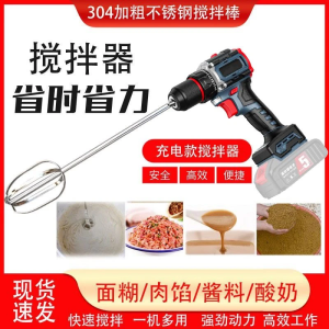 เครื่องปั่นไข่ไฟฟ้าสำหรับใช้ในธุรกิจและบ้าน เครื่องปั่นแป้งสาคู ซอสถั่วเหลือง ผสมแป้ง ผสมเนื้อ ลูกกลิ้งเครื่องมือทางการเกษตร