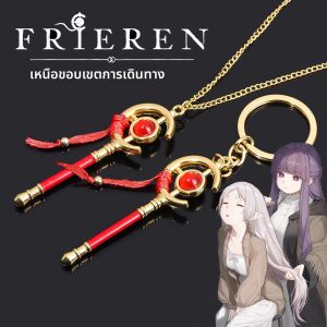 พวงกุญแจ/จี้/สร้อยคอ อนิเมะยอดนิยม ฟรีเรน: นอกขอบโลก ของสะสมคอสเพลย์ ของตกแต่งกระเป๋าเป้ สำหรับผู้ชายและผู้หญิง ของขวัญ