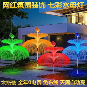 Solar Powered Outdoor Decorative Garden Lights Atmosphere Lighting Arrangement Landscape Waterproof Lawn Lights Solar Powered
