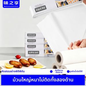 WEIZHIXIANG | Air Fryer and Oven Baking Non-Stick Paper Large Roll