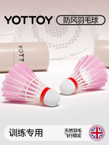 Shuttlecock Yottoy ชุดฝึกซ้อมแบบมืออาชีพ 3 ตัว ขนเป็ด ทนทานต่อลม สำหรับฝึกซ้อมกลางแจ้ง ชุดกีฬา