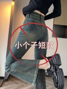 กางเกงยีนส์ทรงขาบานเอวสูงสำหรับผู้หญิง ฤดูใบไม้ผลิและฤดูใบไม้ร่วง กางเกงขายาวทรงขาบาน ความยาวเก้าส่วน กางเกงยีนส์ทรงตรง ผ้ายืด