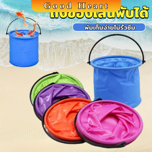 J.D. ถังของเล่นพับได้ เล่นทะเลชายหาด ถังพลาสติก Foldable Buckets