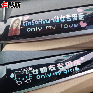 KATIESI | Personalized Co-Pilot Seat Sticker