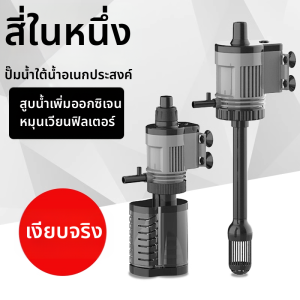 sunsun | Triple Function Aquarium Filter Pump