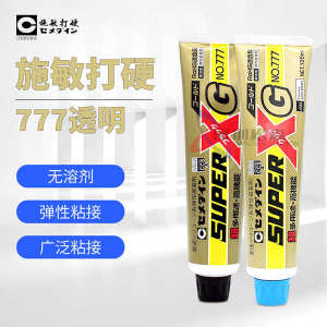 ♒Japanese SuperXG-NO777 Shi Min Hard 777 Glue Transparent Black Electronic Fixed Waterproof Sealing Silicone▲