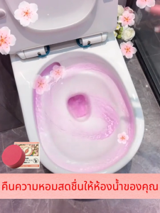 🚽150กรัม*5ก้อน ล้างออกคราบเหลืองสิบปีได้🌸ก้อนดับชักโครก ที่ดับ กลิ่น ห้องน้ำ ก้อนดับกลิ่นชักโครก ซื้อ1แถม4 กลิ่นพีชขาว สกัดจากพืช น้ำสีชมพู สำหรับถังชักโครก ทำความสะอาดชักโครก ขจัดคราบ กลิ่นไม่พึงประสงค์ ก้อนดับกลิ่น ดับกลิ่นห้องน้ำ toilet cleaner