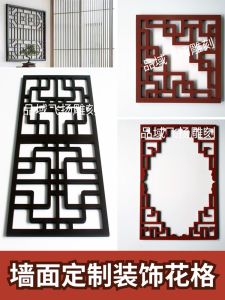 New Chinese Style Decorative Partition PVC Hollow out Carved Flower Grid Window Frame Door Head Corner Flower Ceiling Screen Wind