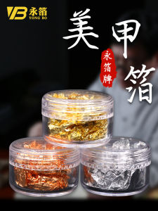 หนานจิง Yongbo Gold Leaf โรงงานเล็บทองฟอยล์ Fragments DIY สไตล์ญี่ปุ่นตกแต่งปลอมทองเงินกระดาษ Fragments