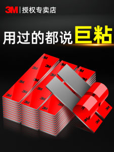 3M Strong Double-Sided Adhesive High Viscosity Fixed Wall round Super Sticky Car Special Waterproof and High Temperature Resistant Tissue Box Hook Photo Frame Seamless Etc Special Thickened Tape Sponge Foam Foam Stickers