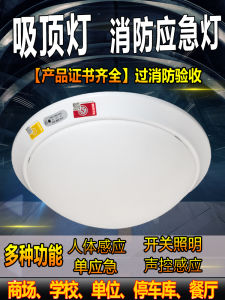 Đèn Trần Cảm Biến Hồng Ngoại LED 24W 36W Phòng Cháy Chữa Cháy Tự Động Cấp Cứu Đèn Chiếu Sáng Khi Mất Điện Cho Hành Lang Cầu Thang