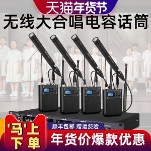 Glen Ralston Stage Performance Condenser Microphone Wireless One-To-Eight Sound Pickup Speech Mic for Instruments And KTV