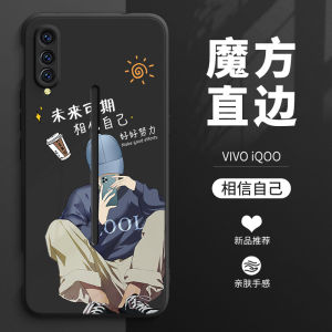 เคสโทรศัพท์ซิลิโคนแบบครอบเต็มสำหรับ Iqoo pro 5G รุ่นใหม่ ป้องกันการตกหล่น ดีไซน์เรียบๆ สำหรับผู้ชายและผู้หญิง