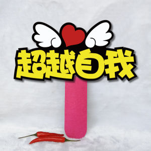 Creative Handheld Props for School Sports Meet Opening Ceremony Medium-sized Students Cheerleading Team Atmosphere Board