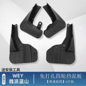 แผ่นกันเปื้อนล้อปูนเคลือบด้านสีเขียวซางลาสำหรับตกแต่งรถยนต์ แผ่นกันเปื้อนด้านใน เครื่องมือดูแลรักษาภายนอกของรถ