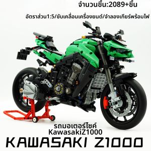 PANLOS | Bike Building Toy Mechanical Model Gift