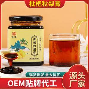 正宗枇杷秋梨膏 300g 无任何防腐剂和添加剂 Authentic loquat and autumn pear paste 300g without any preservatives and additives