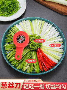 Super Fine Kitchen Scissors Vegetable Cutter Home Tool Multifunctional Onion Slicer Tool Japanese Style Cooking Utensil