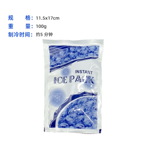 Disposable Quick Cooling Ice Bag Portable Home Sports Swelling Outdoor Emergency Cold Compress Dormitory Eye Patch Cooling Bag