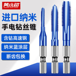 Blue Cobalt High-Speed Steel Straight Slot Taps Hex Handle Drill Machine Use High Hardness Thread Reamer Handheld Drills