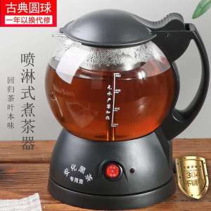 Multifunctional Tea Cooker Ahn Of Black Tea Steam Tea Maker Tea Cooker Electric Heating Glass Automatic Steam Scented Tea Health Pot