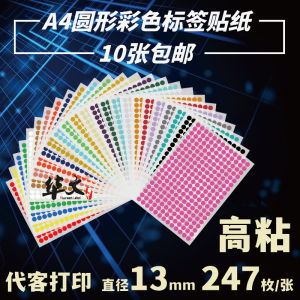 A4 Printable round Stickers Colorful Dot Index Notes Stick on DIY Scrapbooking Notebook Write Numbers 13mm Business Supplies
