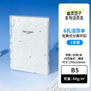 Soti Time Ghost Bun Notebook B5 A6 A7 High Aesthetic Cover Spiral Notebook Student Simple Linen Business Notebook Ghost Bun