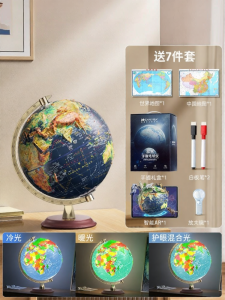 ENMI | AR Intelligent Illuminated Educational Globe