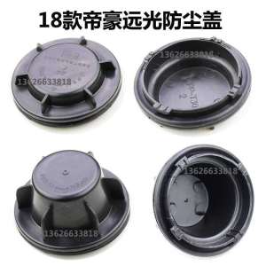 Modification Universal Extension Car Headlight Dust Cover Waterproof