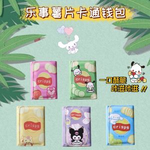 New Arrival Lays Potato Chips Pacha Kids Teenager Male and Female Multi Card Position Cute Short Cartoon Wallet Cartoon Change Purse