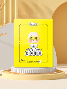 Good Night Lamp Double Pack Steam Eye Mask Relieve Eye Fatigue Wild Artemisia Eye Protection Hot Compress Eye Mask Heating Eye Patch