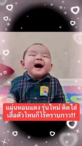 Night Time สติ๊กเกอร์หัวหอม Bigg Whale 30ชิ้น สูตรกลางคืน เด็กแรกเกิด น้ำมูกแห้งไว้ 2เท่า หลับสนิท