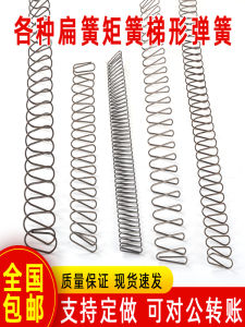 Rectangular Trapezoidal Toy Spring Coils Wire Diameter 0.6-1.8 Length And Width Can Be Customized Hardware Mechanical Springs