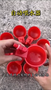 ​High Quality Automatic Chicken Refill Waterer/Bowl Kit Farming Drinking Bowl/Water Cup for Chicks/Chicken/Duck Watering