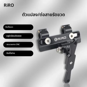 RIRO จักรยานขวดน้ํากรง Extender MTB ถ้วยน้ําผู้ถือ Converter จักรยานอาน Extension Bracket อุปกรณ์ขี่จักรยาน