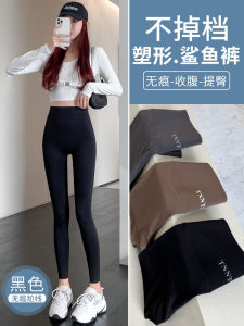 Gray Cloud Feeling Sharkskin Pants Womens Yoga Thin Yoga Pants Seamless Elastic Slimming Leggings Fitness Exercise Trousers