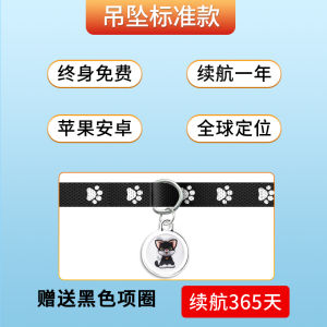 Pet Tracker GPS Collar for Dogs And Cats Long Battery Life Anti-Lost Monitoring Device Unrechargeable Animal Tracker