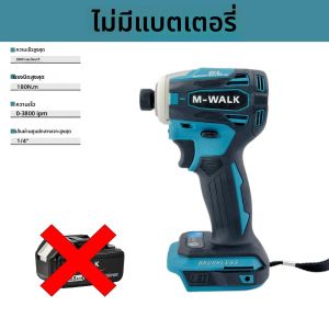 M-WALK ไขควงกระแทกไร้สาย DTD172 ขนาด 1/4 นิ้ว แบบไร้แปรงถ่าน แรงบิด 180N.m เครื่องมือไฟฟ้าสำหรับแบตเตอรี่ Makita 18V