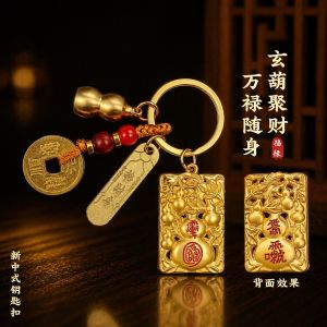 已开光 招财 Bronze Zhao Gongming Brand Keychain Twelve Zodiac Signs Five Emperors Coins Lotus-shaped Keychain Decorative Item Accessory黄铜赵公明牌钥匙扣十二生肖五帝钱葫芦财神招财令挂饰挂件武财神