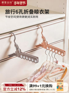 Portable Foldable Clothesline Modern Housewife Travel Essential Plastic Nordic Style Versatile Drying Rack for Travel And Home Use