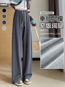 High Waist Narrow Knitted Wide Leg Pants Womens Spring Autumn 2023 New Style Casual Loose Fit Sporty Trousers