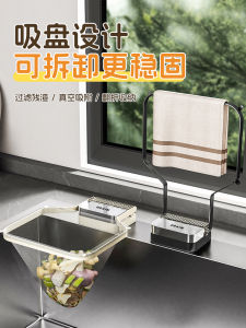 Kitchen Sink Drain Filter Net Anti-Clogging Suction Cup Dishwashing Sink Leftovers Residue Filter Kitchen Accessories