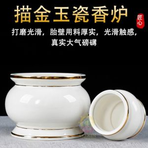 Type P 纯白金边陶瓷香炉 供佛香炉 家用佛堂寺庙佛前观音如来佛祖供奉 White Gold Embossed Ceramic incense burner