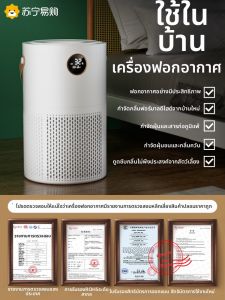 เครื่องกำจัดอากาศ NOCCLILI S-C-4 ขนาดใหญ่ 400 ลูกบาศก์เมตร กำจัดกลิ่น ฝุ่น แบคทีเรีย ไนโตรเจนออกไซด์ สำหรับบ้านใหม่ ขนาดใหญ่ 2298