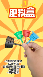 Fertilizer Basket 肥料盒 (N20035L/N20036) COLOR & LOVE SHAPE RANDOM PICK COLOR