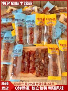 Spicy Five-Spice Beef Tendon Snack Independent Packaging Xinjiang Special Flavor Instant Beef Hooves Tendon Delicious Treat