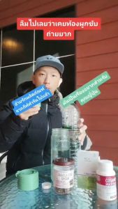 คลอโรฟิลล์ กิฟฟารีน